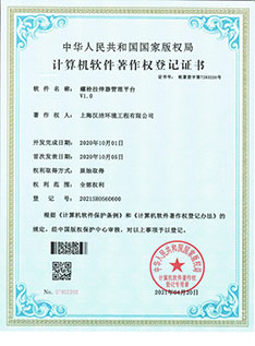 螺栓拉伸器管理(lǐ)平台